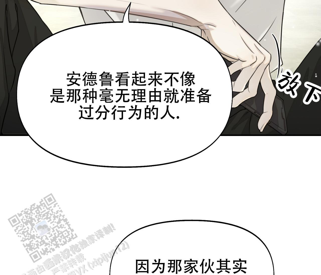 第34话 什么都没有 第 23 页