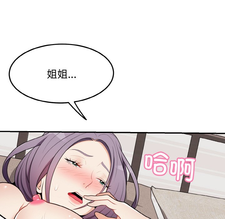 第17话 第 78 页