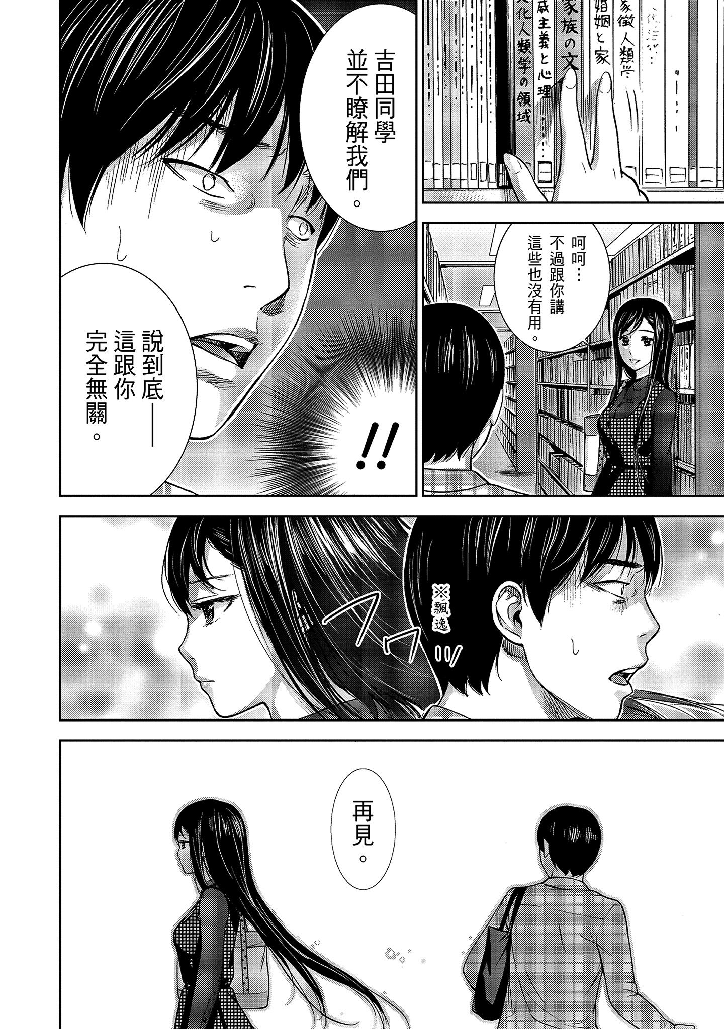 第3章 第 12 页