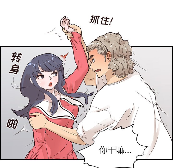第72话 第 74 页