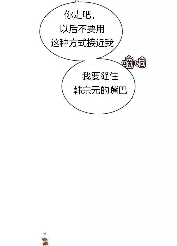 第109话 紧张情绪 第 12 页