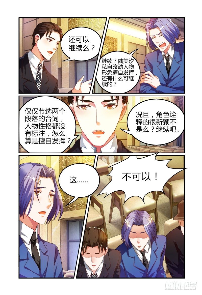 018好一个吻姿 第 12 页