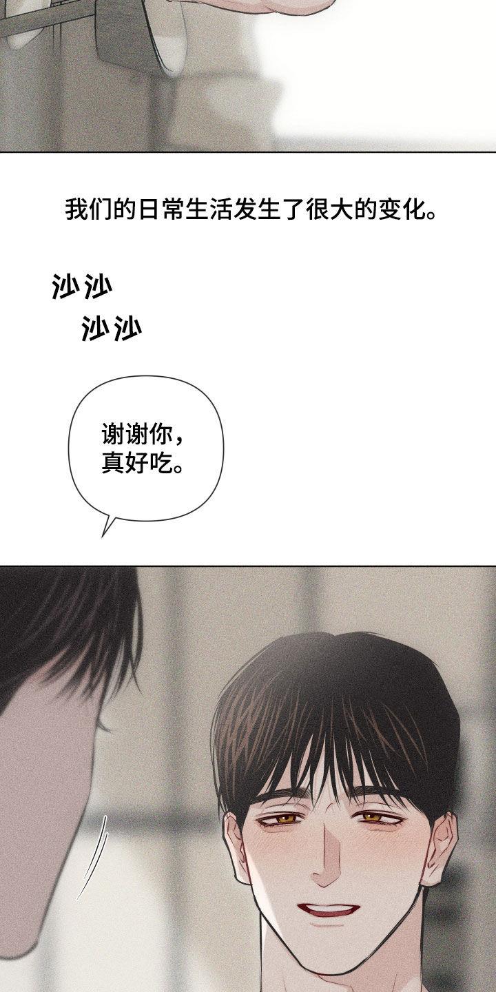 第54话 【第二季】噩梦 第 20 页