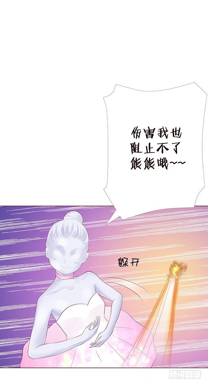 令人沉睡的歌声 第 15 页
