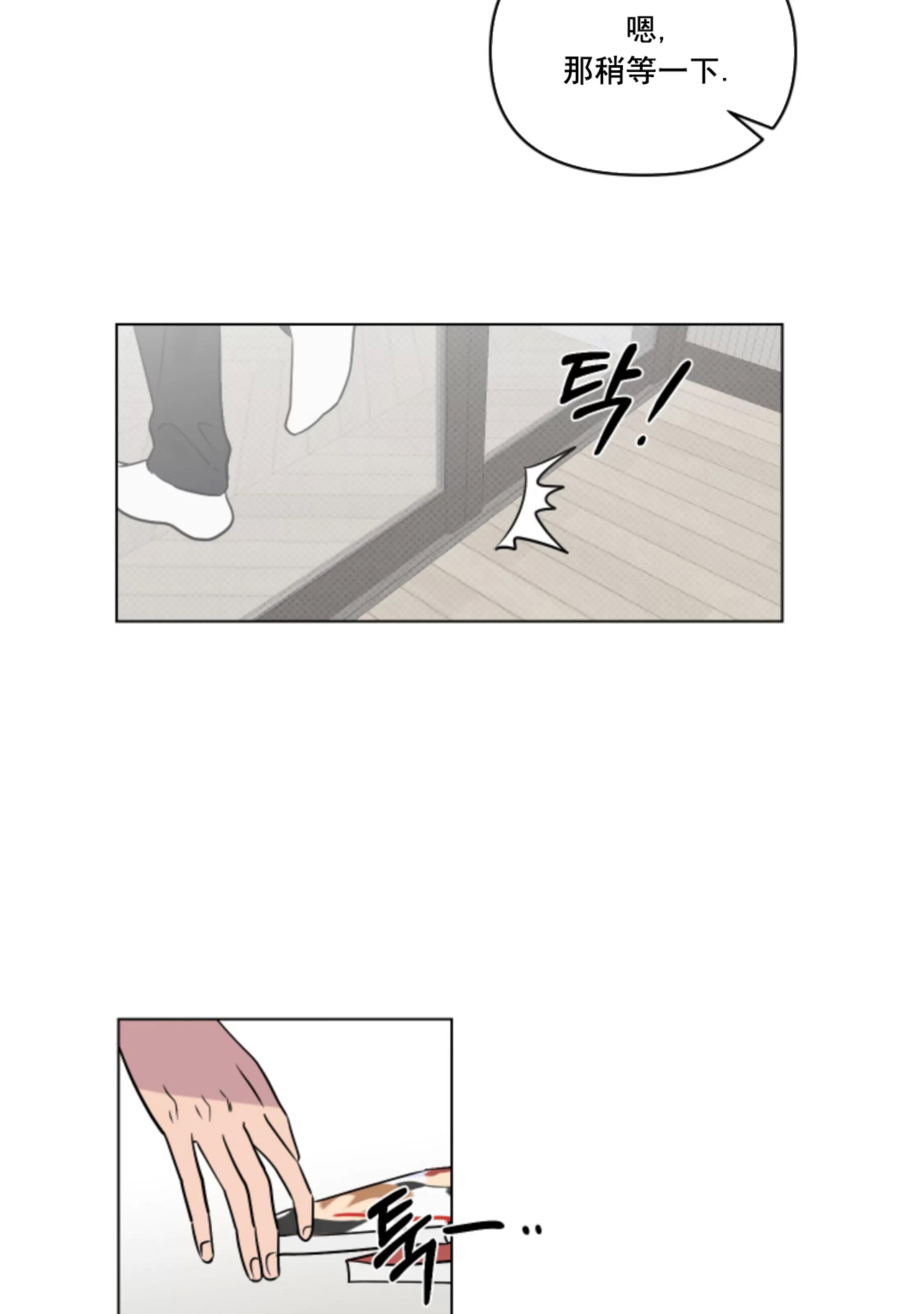 第11话 第 6 页