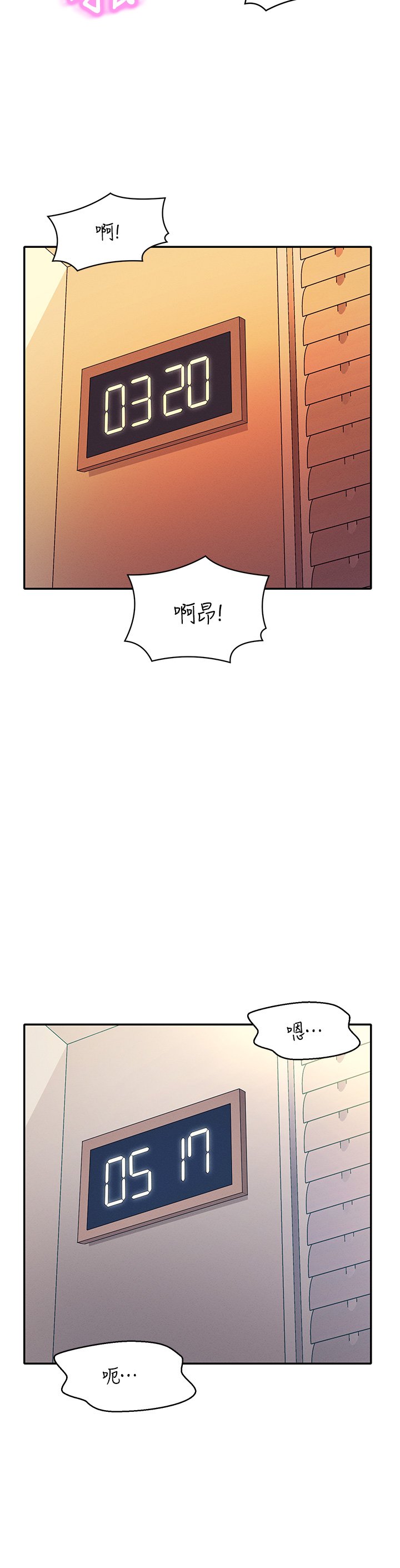 第66话 - 等着被上的漂亮学妹 第 31 页