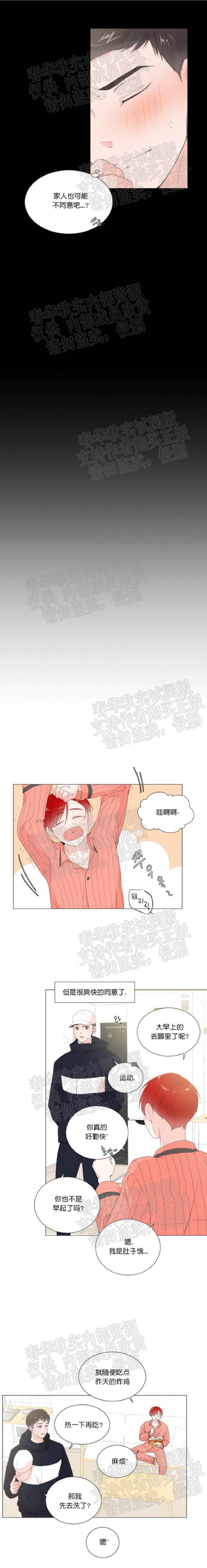 第2话 第 5 页