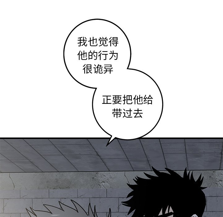 第41话 第 101 页