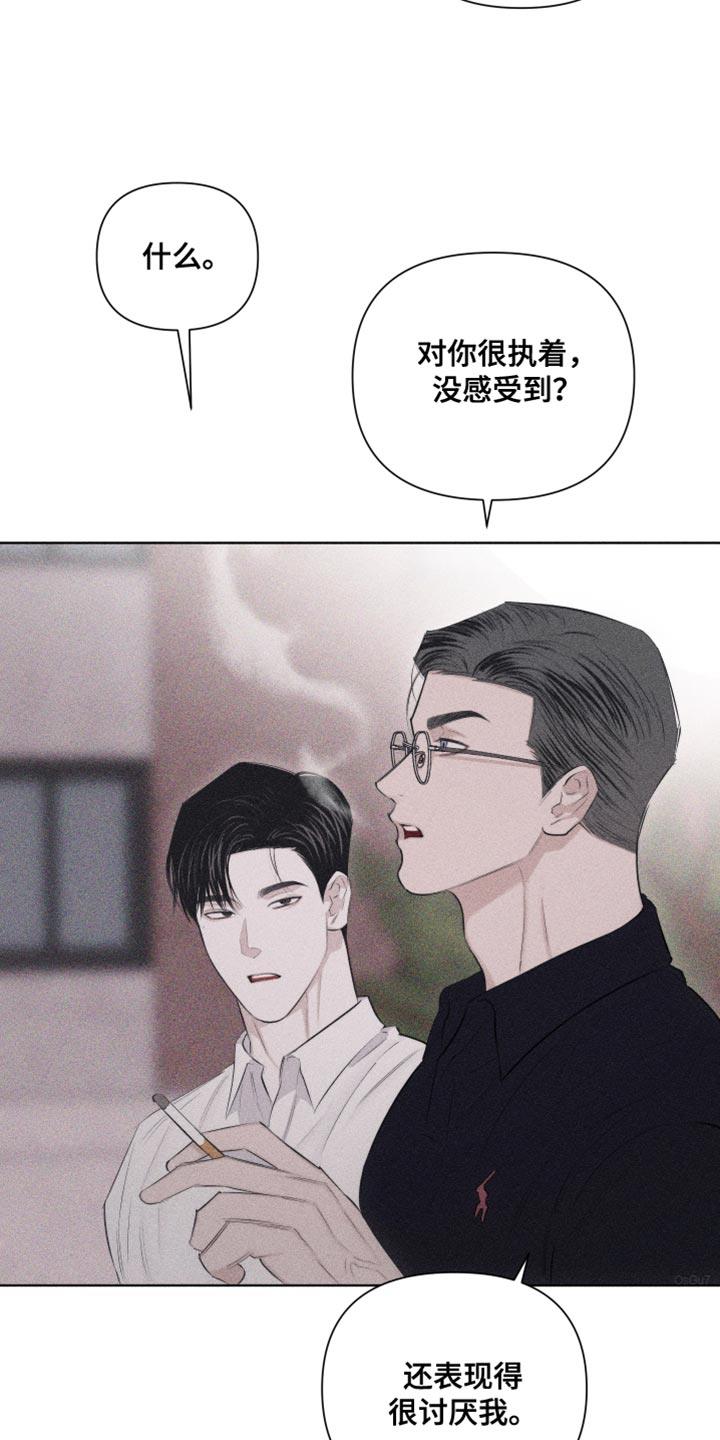 第31话 独特 第 24 页