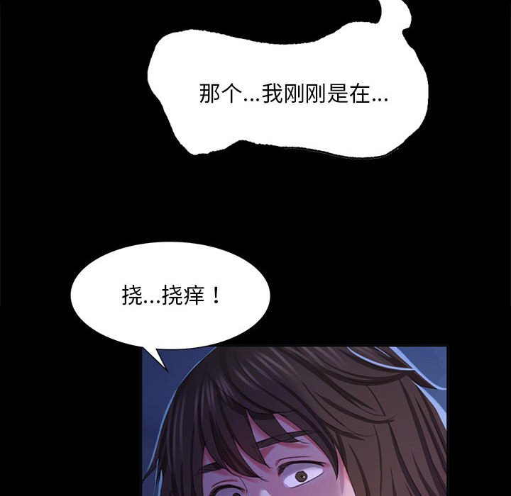 第18话 第 76 页