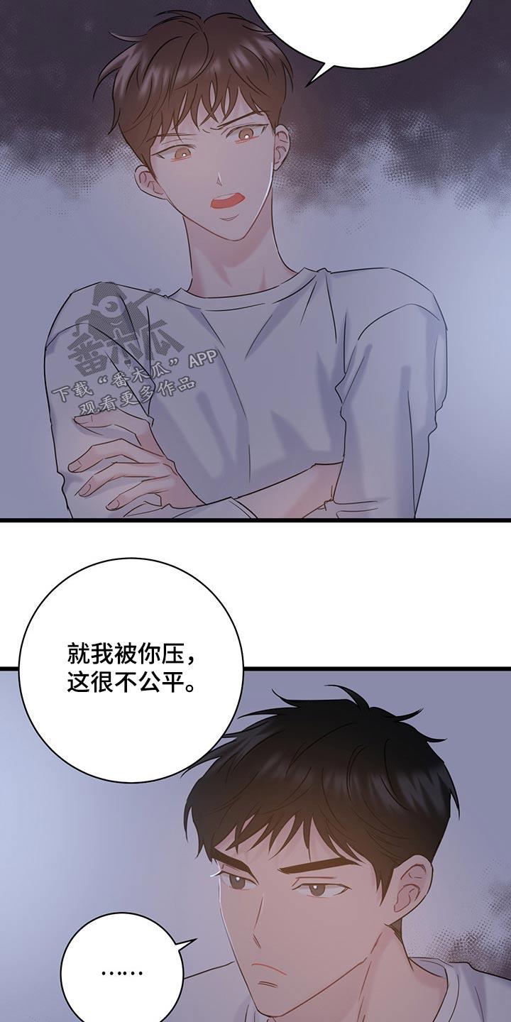 第37话 不服气 第 14 页