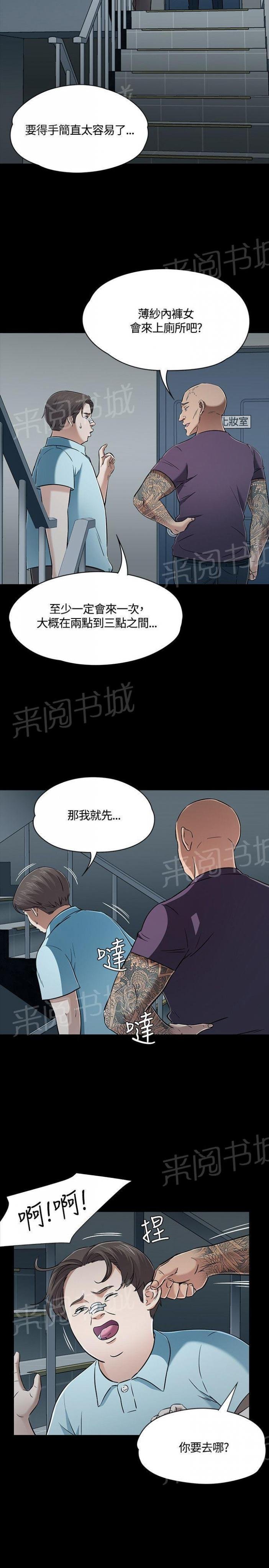 第53话 恍惚 第 7 页