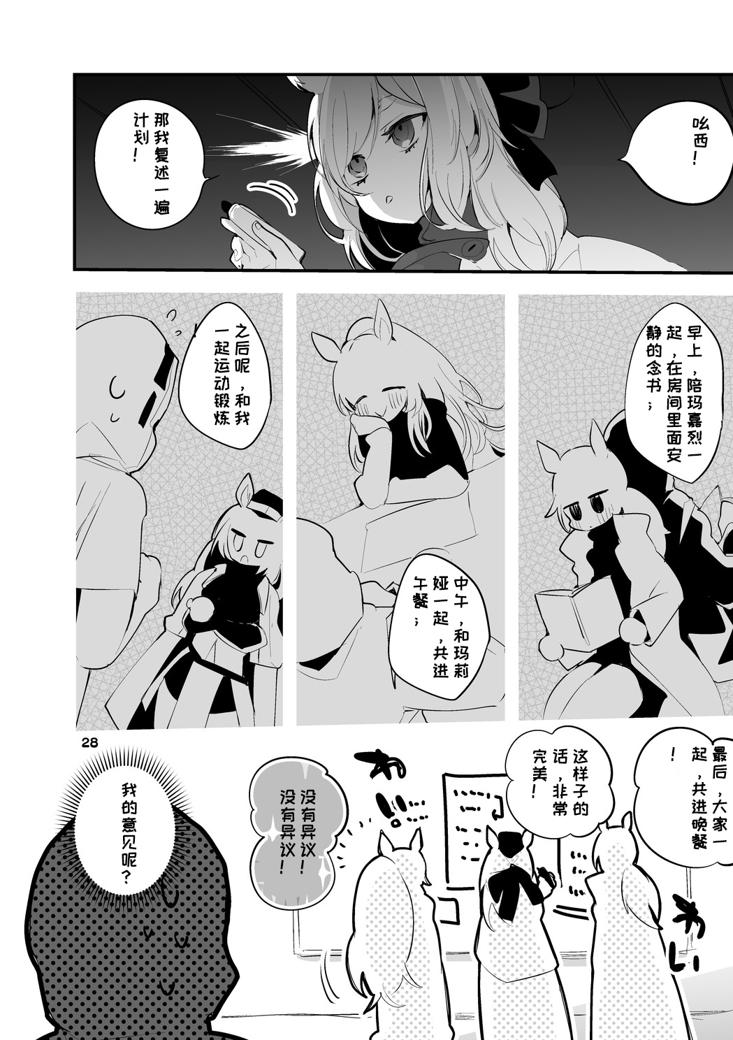 第1话 第 56 页
