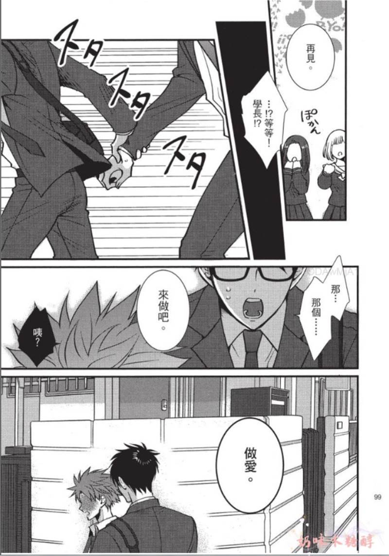 第3话 第 27 页