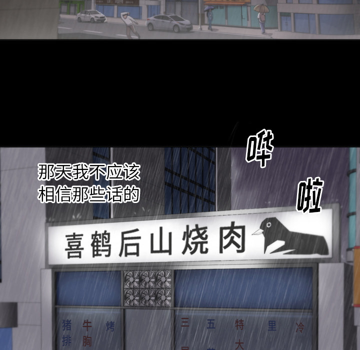 第2话 第 58 页