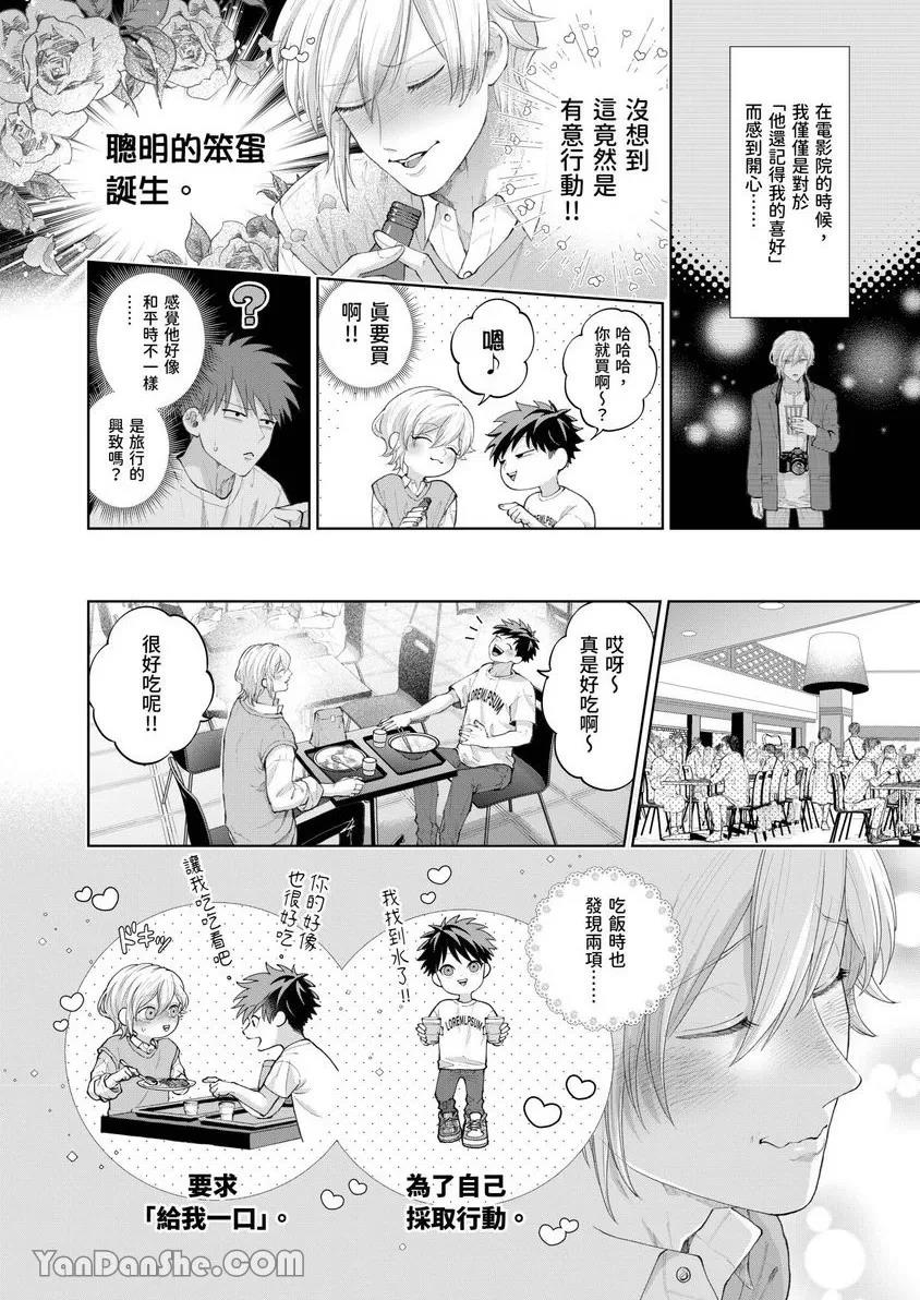 第39话 第 12 页
