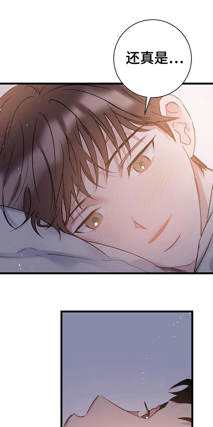 第54话 谢谢 第 14 页