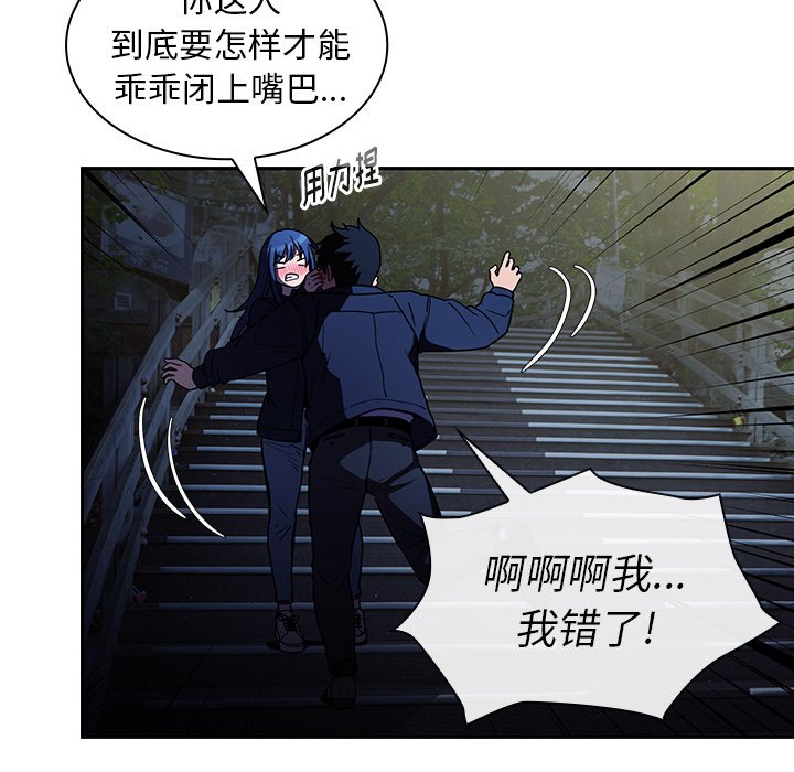 第52话 第 112 页