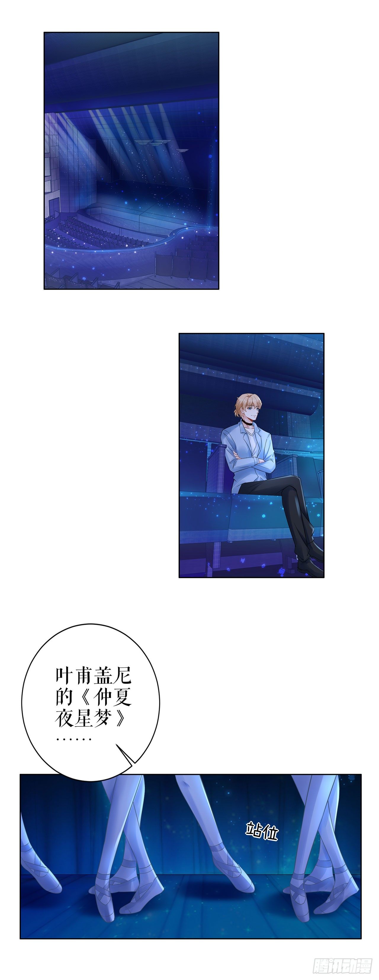 表白 第 23 页