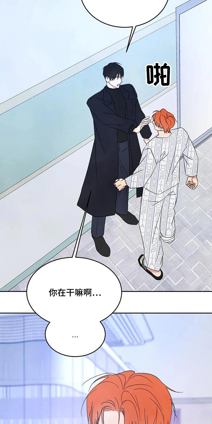 第180话 【第二季】离我远点 第 12 页