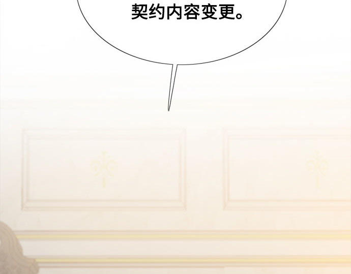 第51话 残忍的真相 第 211 页