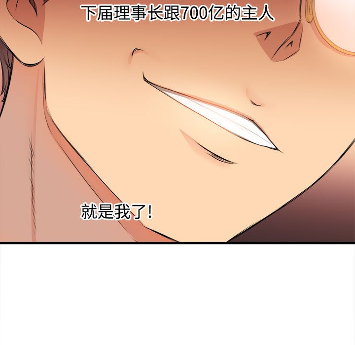 第6话 第 20 页