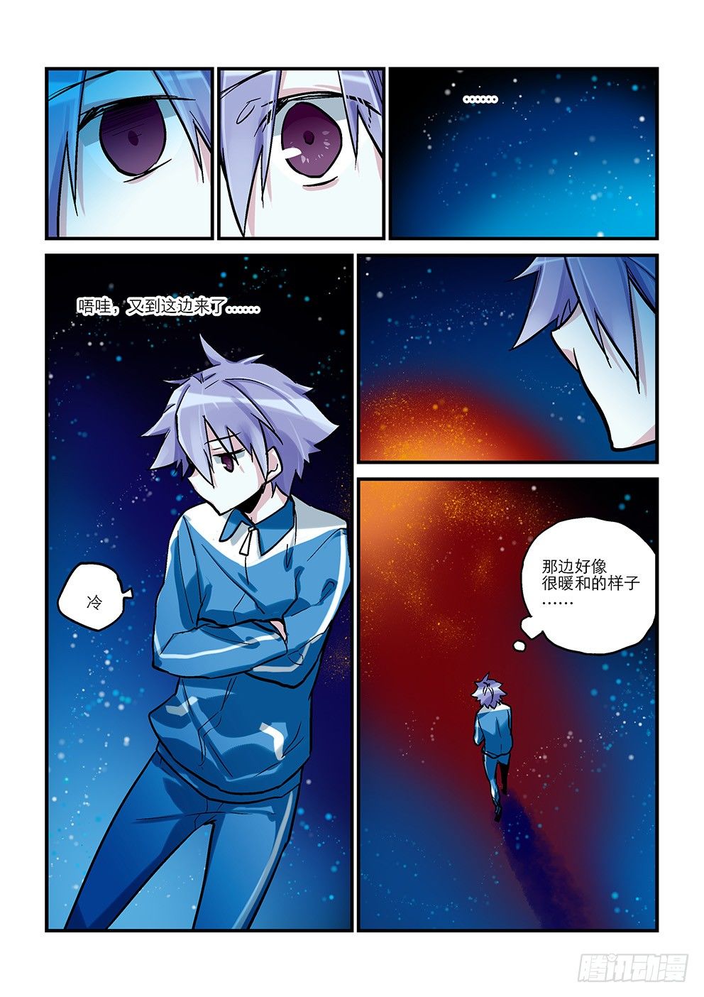 第十三星：地龙（下） 第 7 页