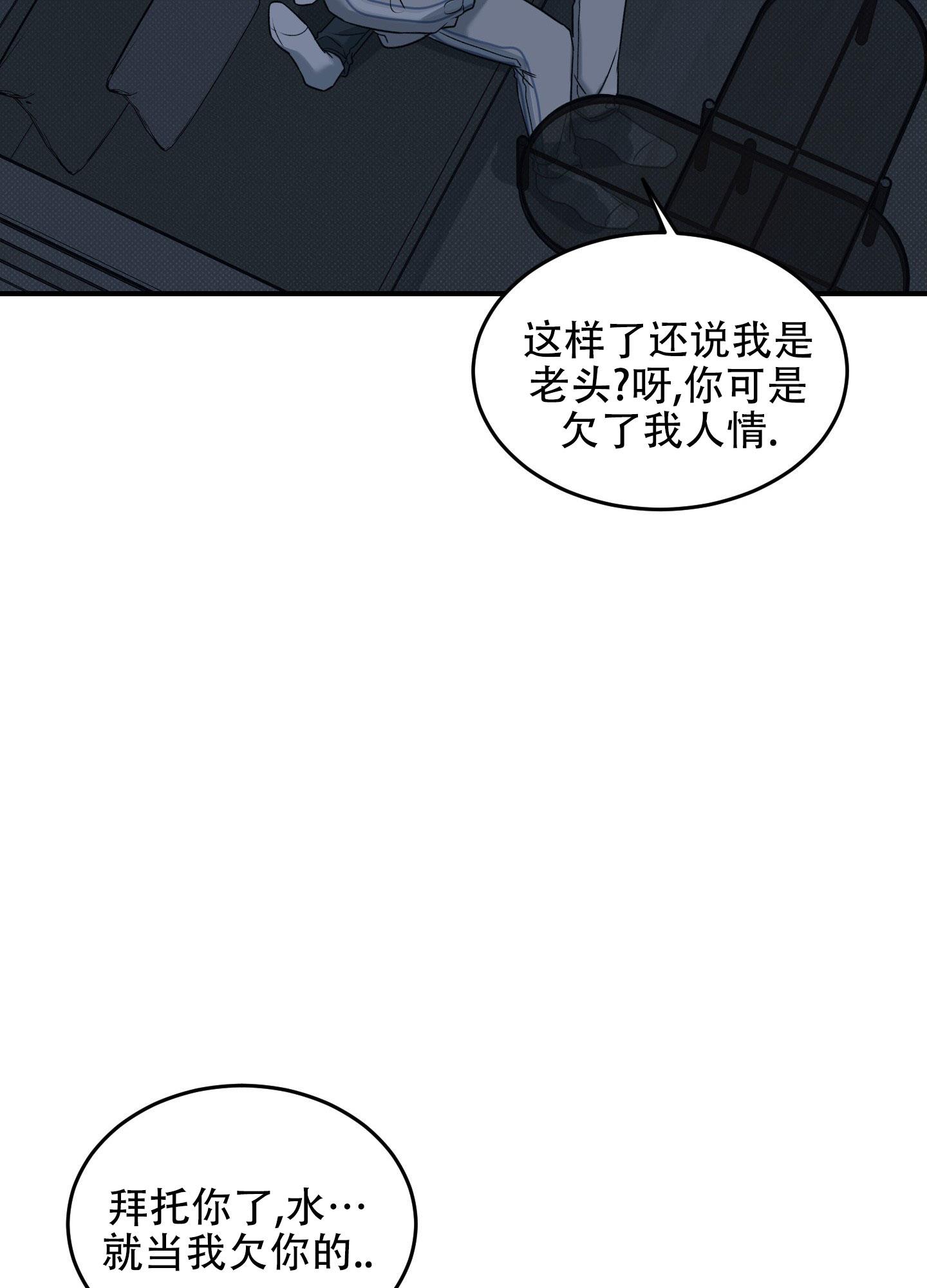 第3话 没什么抵抗力 第 26 页