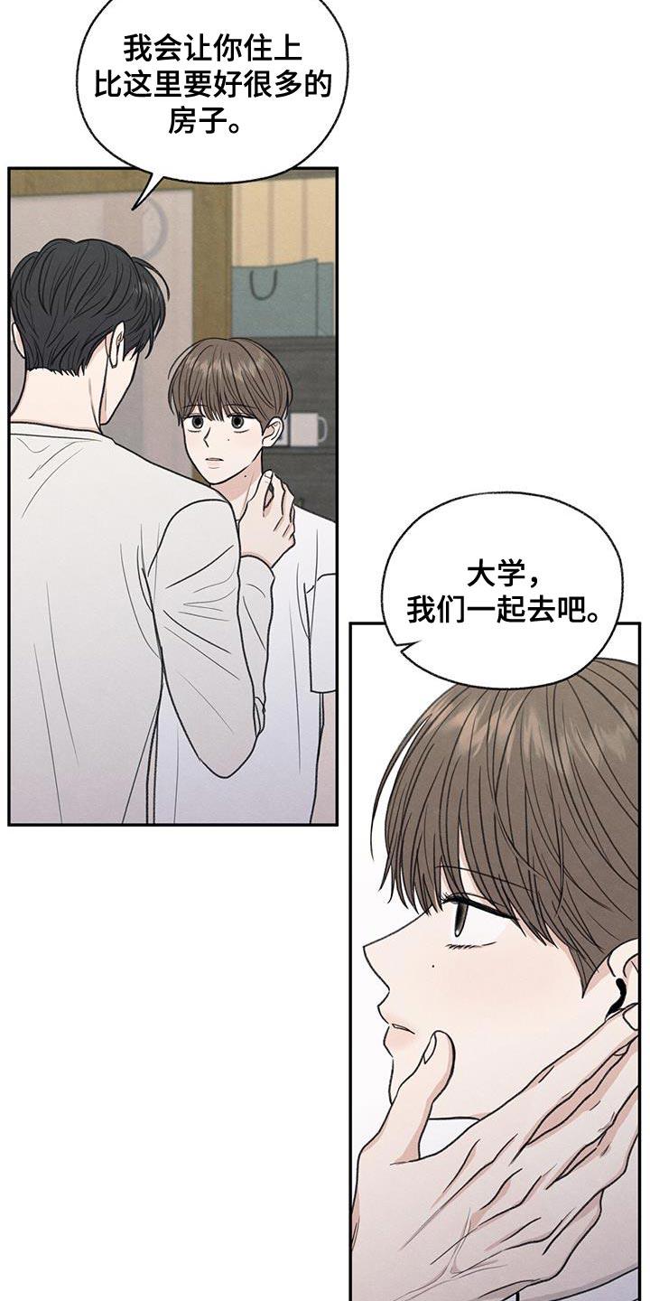第64话 吃不了辣 第 15 页
