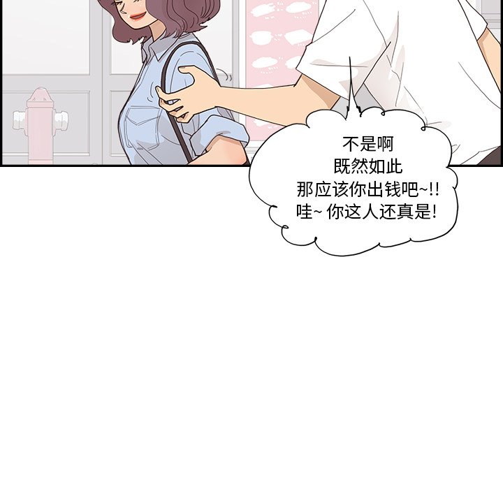 第139话 第 62 页