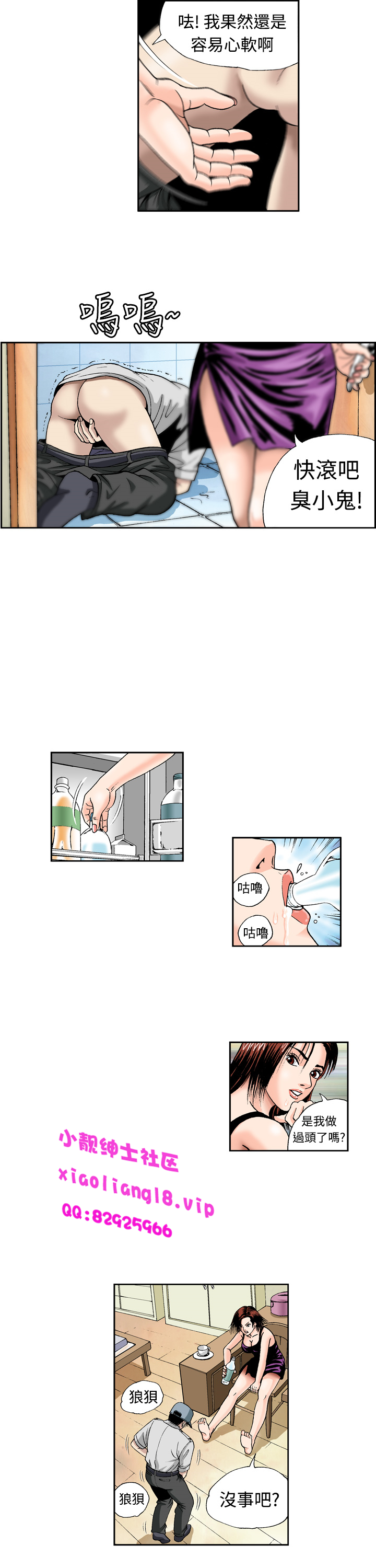 第1话 第 63 页