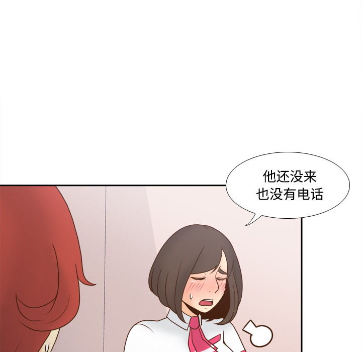 第41话 第 43 页