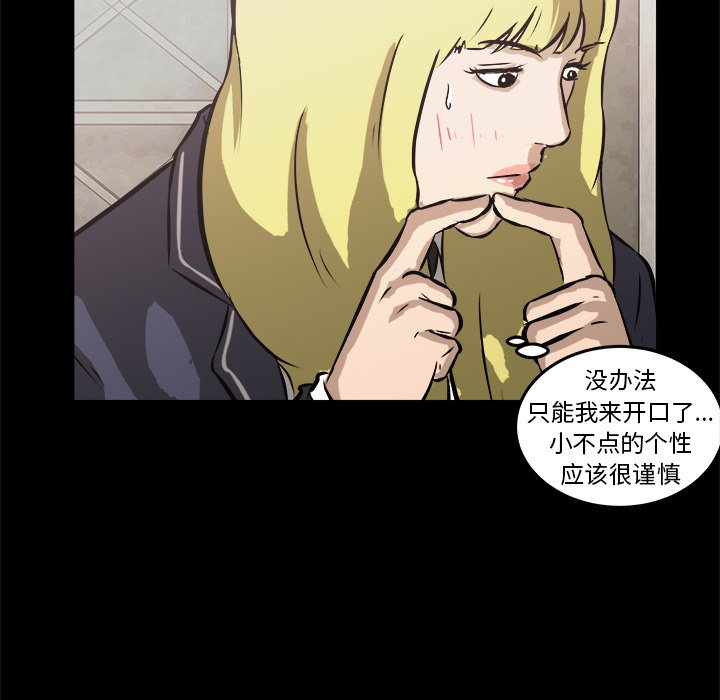 第15话 第 68 页