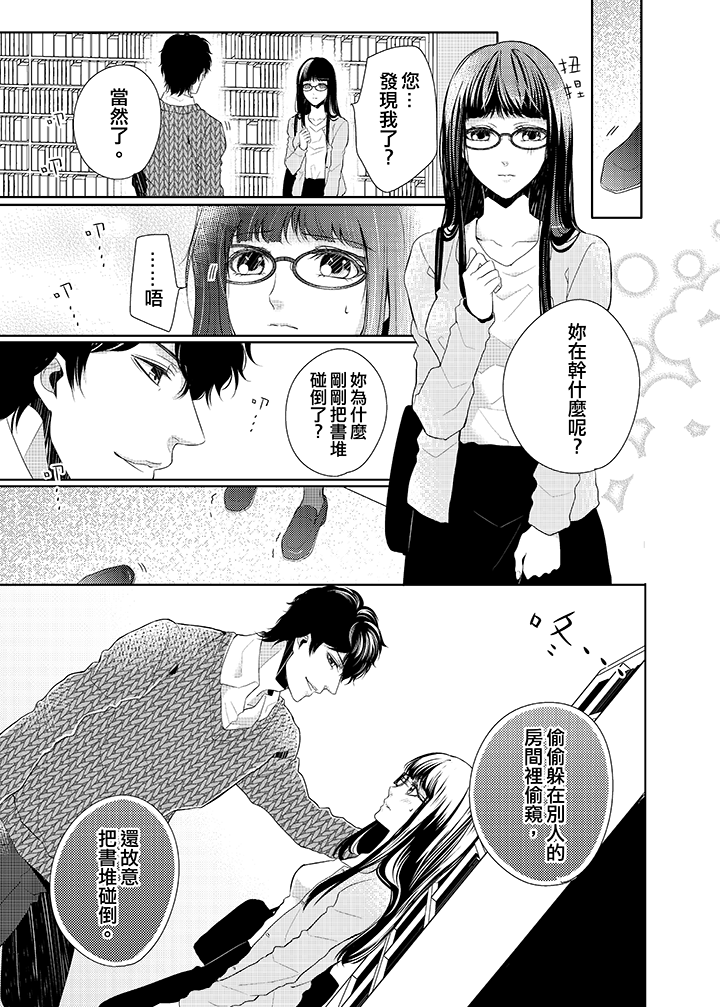 第5话 第 8 页