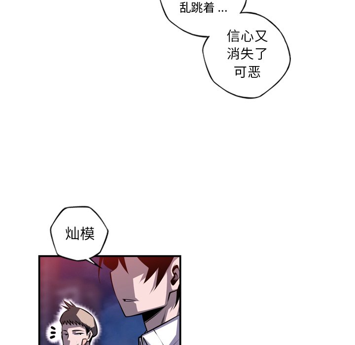第89话 第 100 页