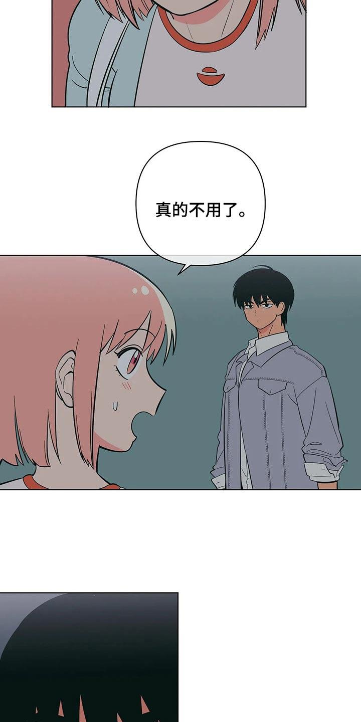 第70话 谢谢你 第 19 页