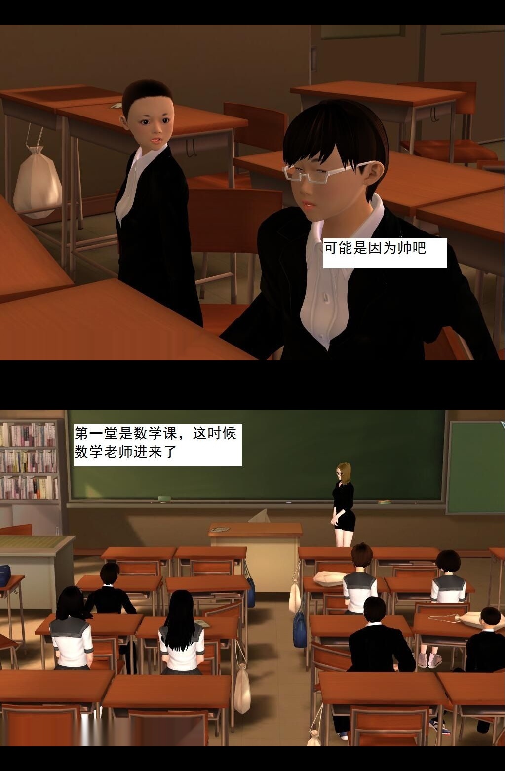 （08）晴君老师出场！【第1回】 第 12 页
