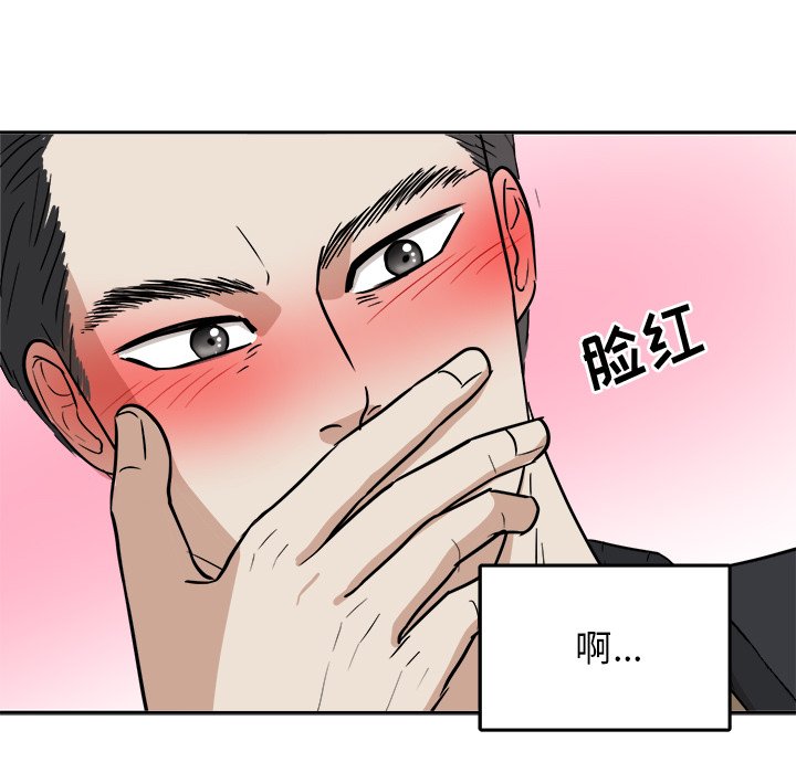 第43话 第 84 页
