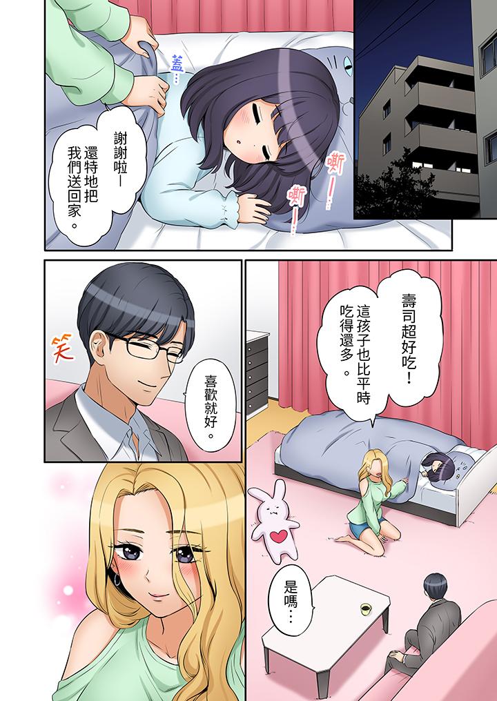 第22话 第 7 页