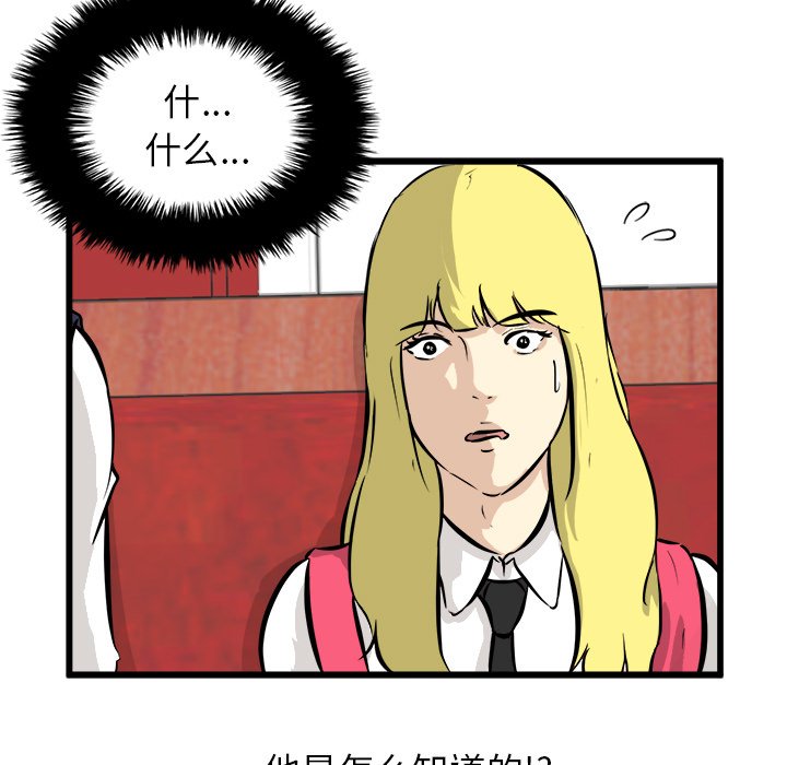 第49话 第 54 页