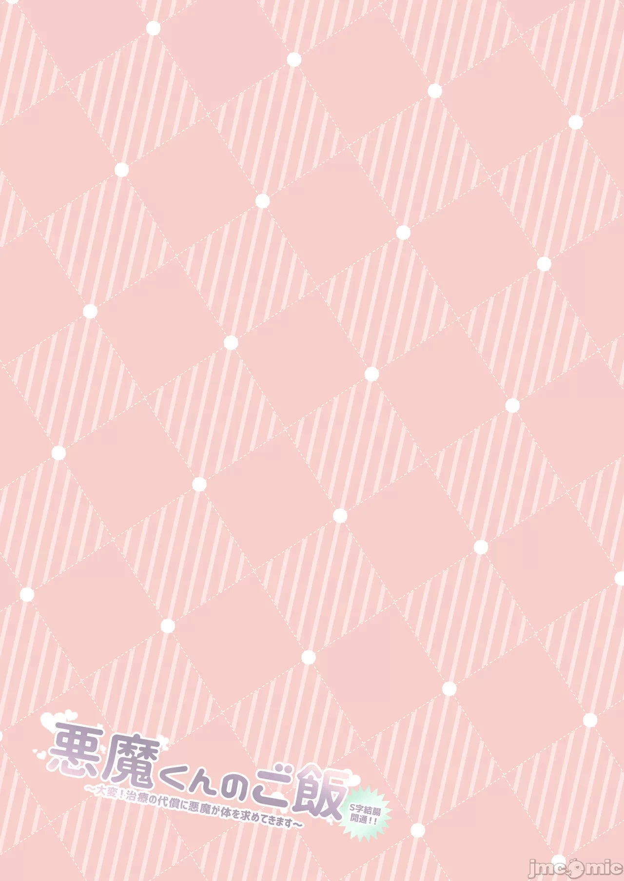 第一话 第 26 页