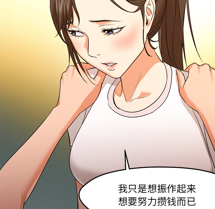 第22话 第 88 页