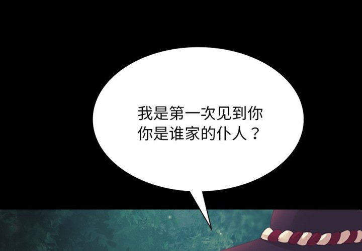 第65话 第 4 页