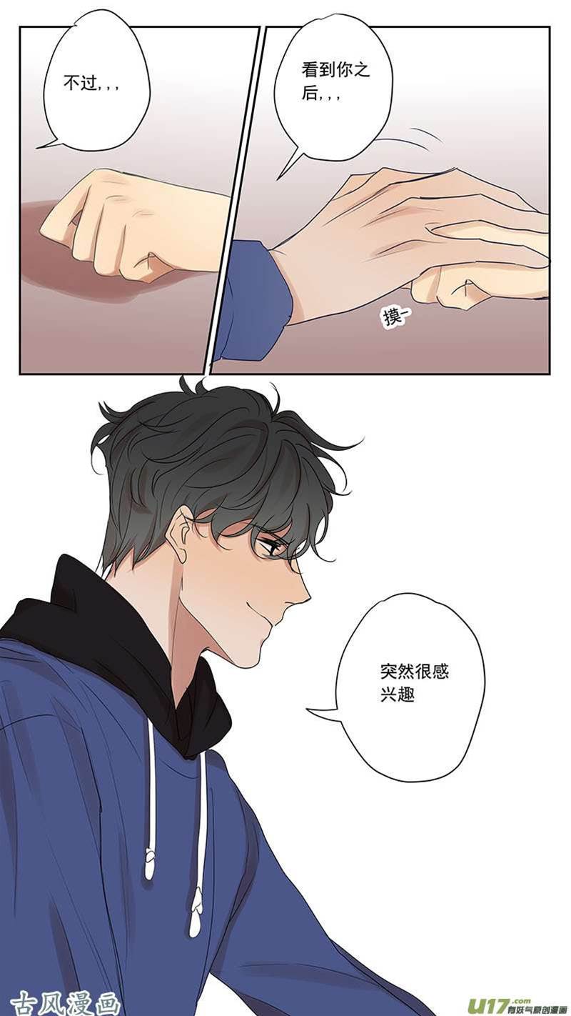 番外篇13 第 6 页