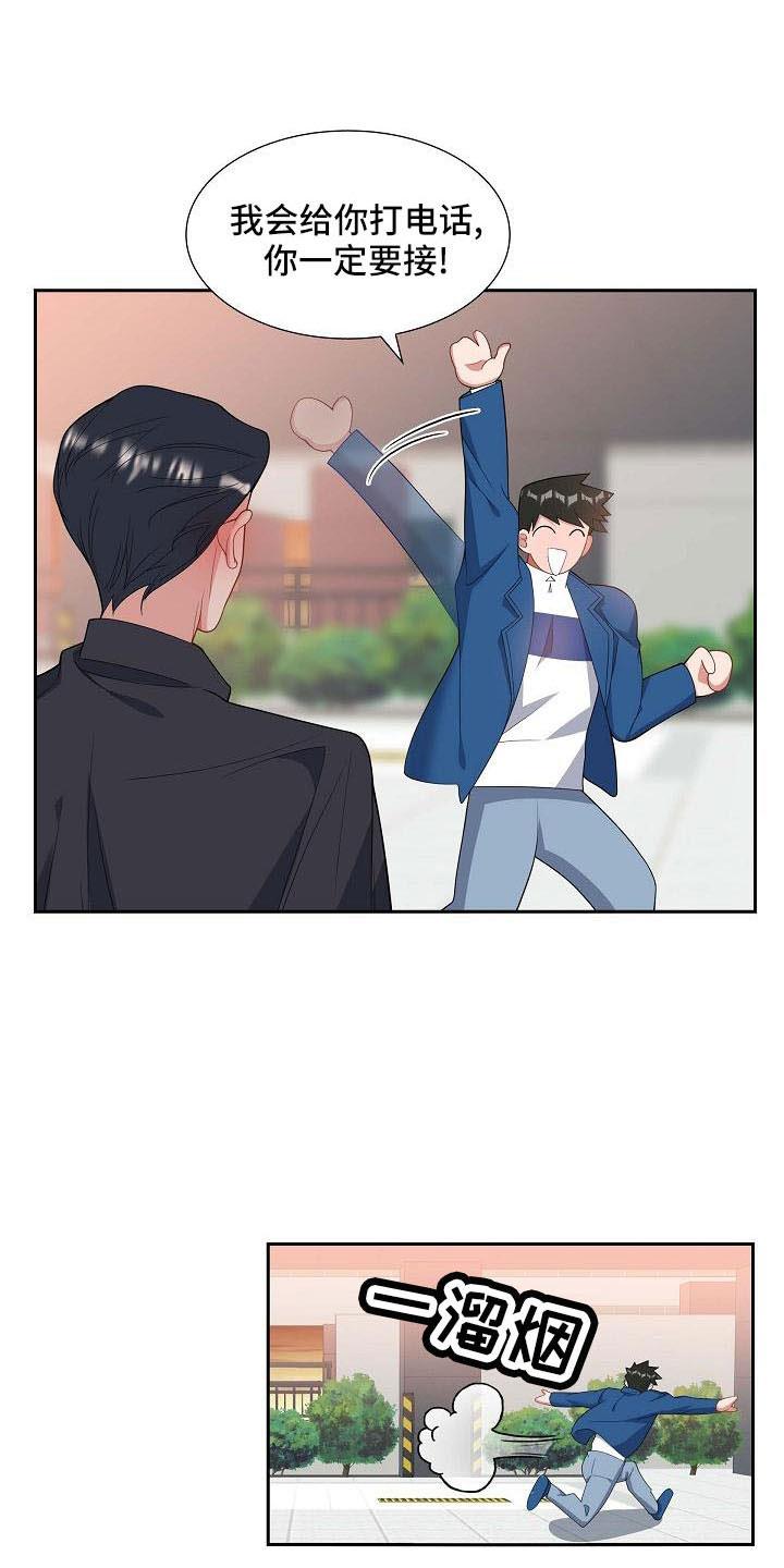 第57话 需要确认 第 14 页