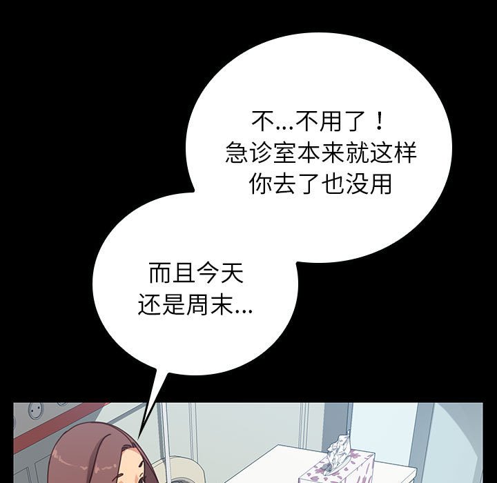 第11话 第 119 页