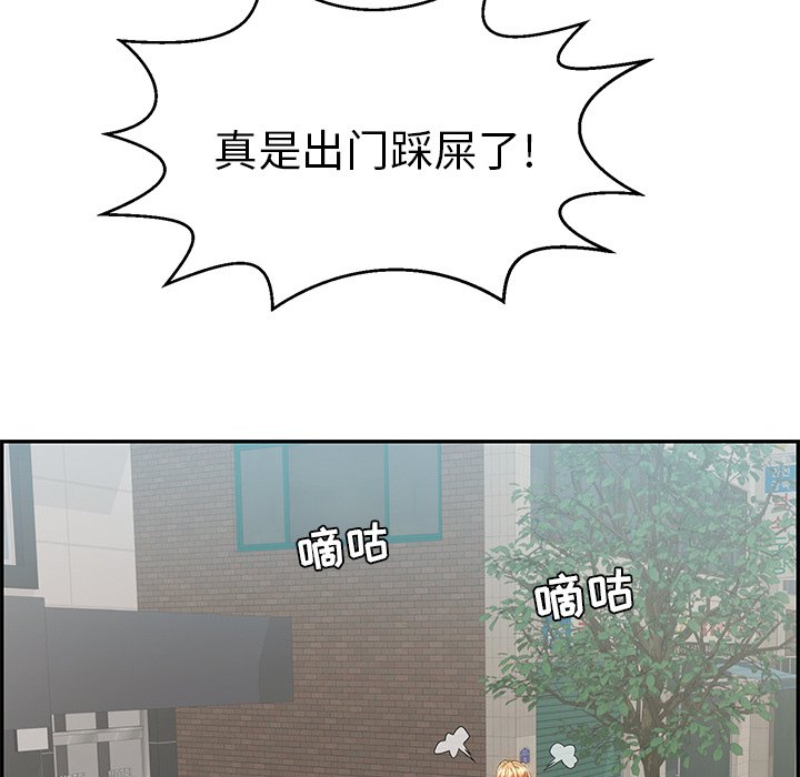 第99话 第 93 页