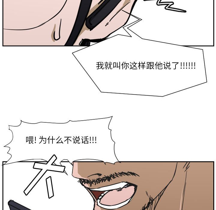 第69话 第 8 页