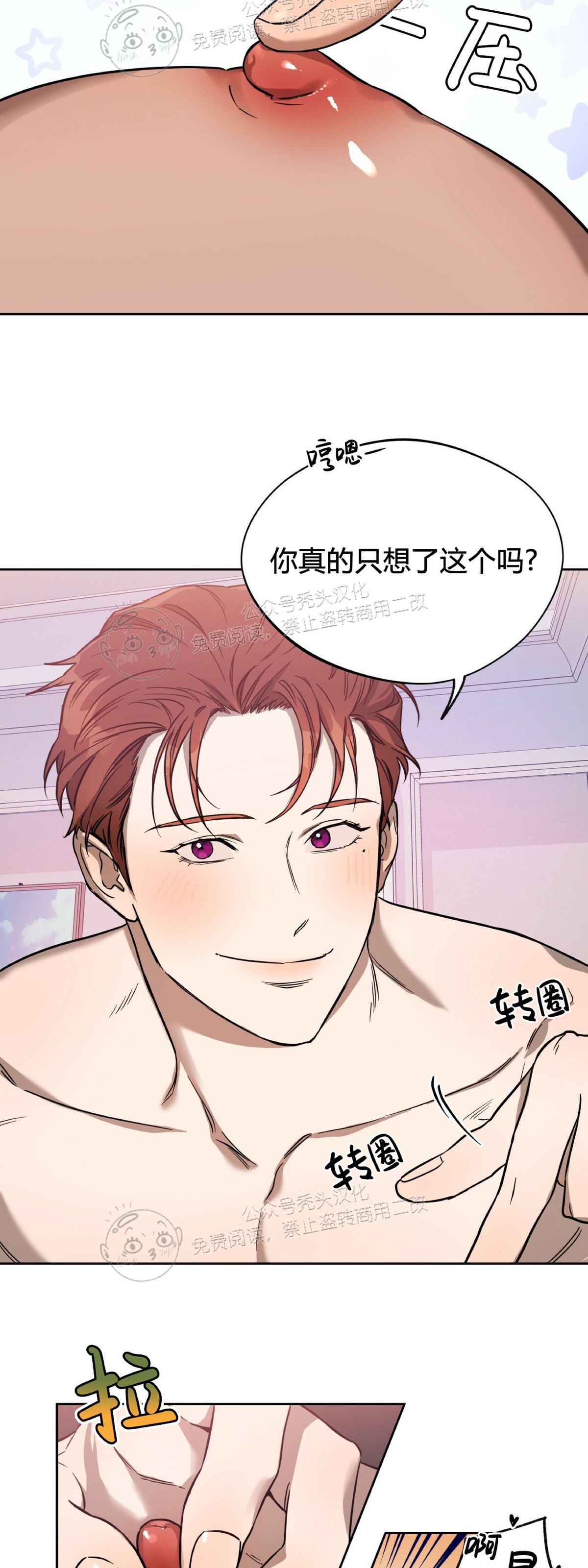 第28话 第 25 页