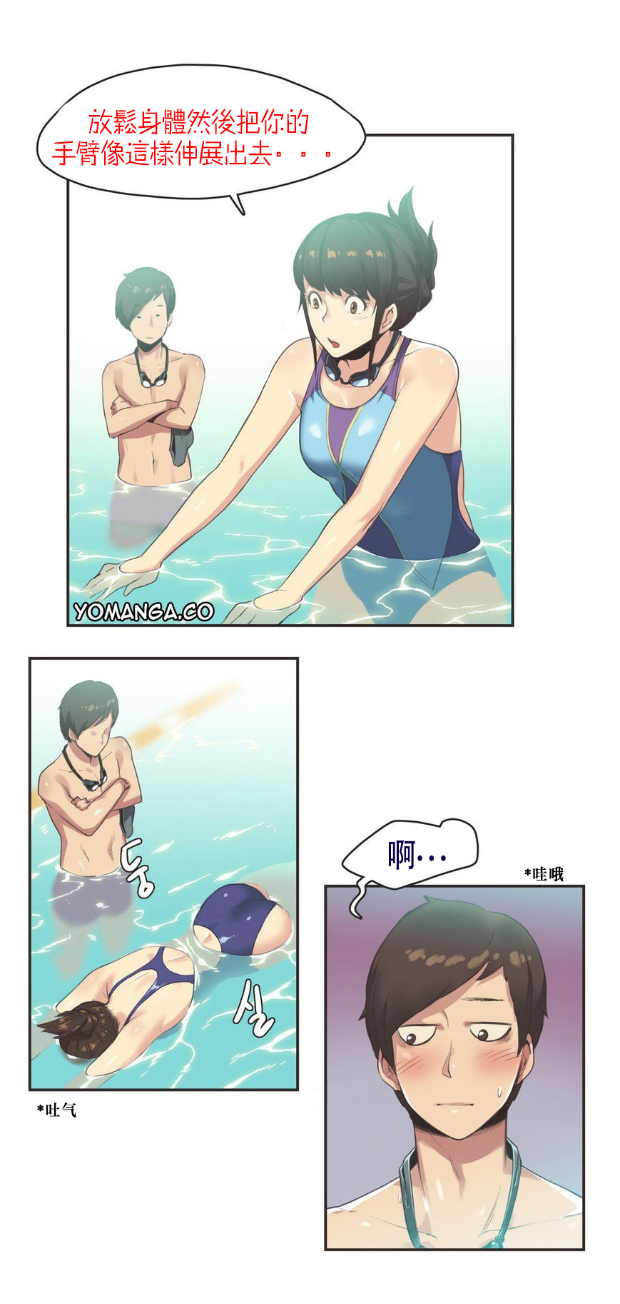 第1话 第 100 页
